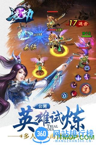 渡劫游戏九游版 v1.6.0 安卓版 2