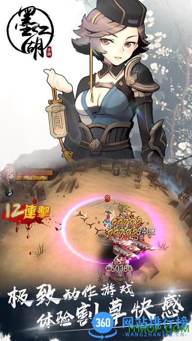 墨江湖内购破解版 v1.0 安卓无限元宝血量版 1