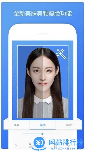 最好证件照app v1.2.2 安卓版 3