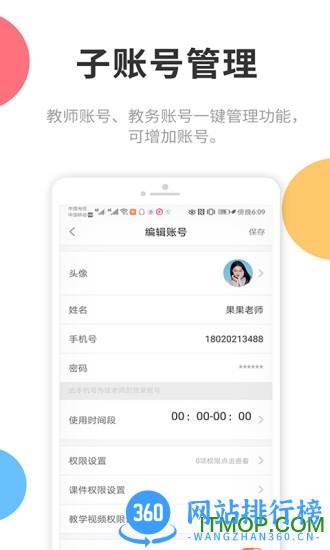 芒小豆少儿主持 v3.1.1 安卓版 0