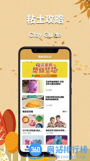 爱粘土最新版 v2.3  安卓版 2