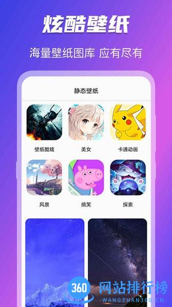 图标隐藏app v4.06.152安卓版 3