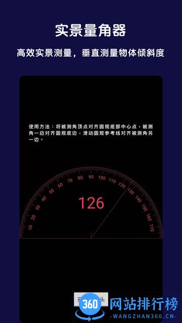 北斗全能指南针 v2.7.6 安卓版 2