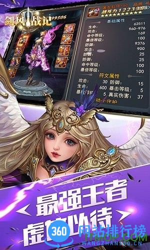 剑风战记 v1.8.0 安卓版 0
