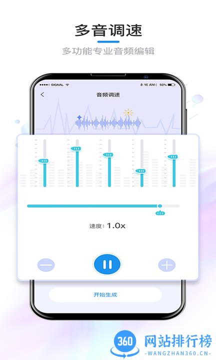 锦程音频音乐裁剪软件 v6.3.0 安卓版 1