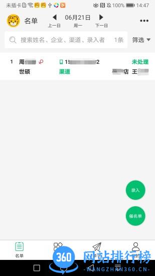 中介元宝 v1.4.3安卓版 0