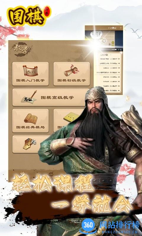 太翼围棋入门 v1.6 安卓版 0