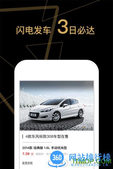 淘车猫(一猫汽车) v1.2.2 安卓版 0
