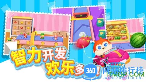 儿童游戏宝宝超市 v1.1.6 安卓版 1