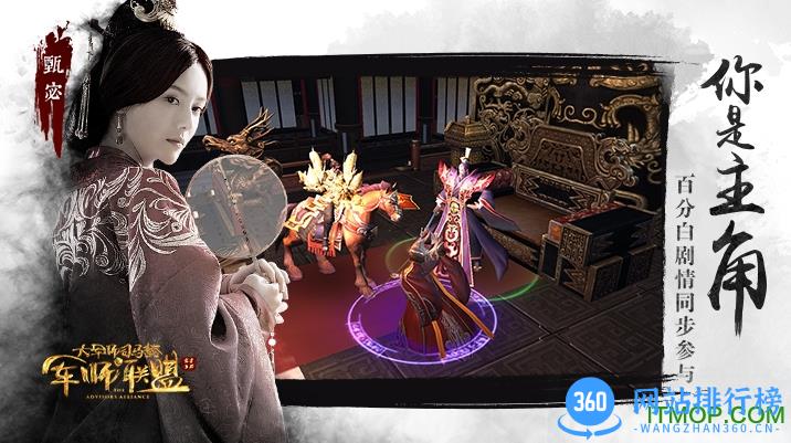 游族网络军师联盟 v1.1.8 安卓版 1