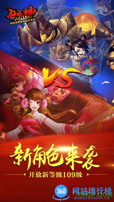 opop版本全民斗战神 v1.1.14 官网安卓版 0
