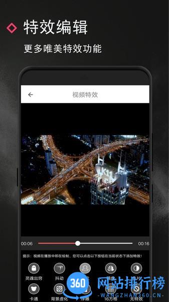 万能视频去水印 v1.5.2 安卓版 2