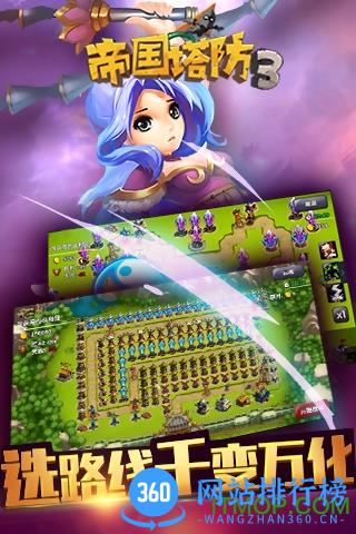帝国塔防3内购破解版 v1.8.0 安卓无限晶石版 2