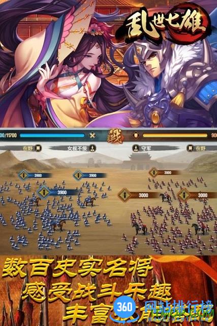 乱世七雄内购破解版 v1.2 安卓无限金币版 1
