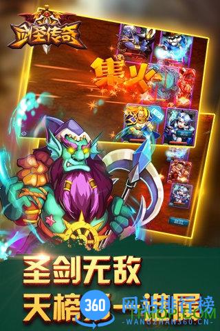 剑圣传奇九游手游 v1.6 安卓版 2