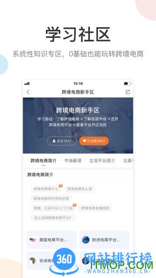 雨果网(跨境电商) v7.5.5官网安卓版 0