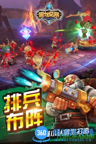 黑龙风暴百度版下载