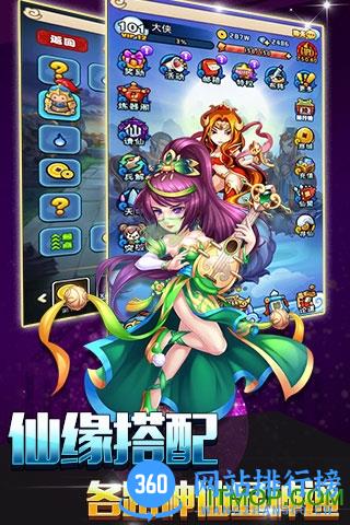 封神幻想bt手游 v1.0.1 安卓版 1