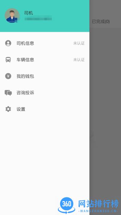 五六车主最新版 v2.2.0 安卓版 0