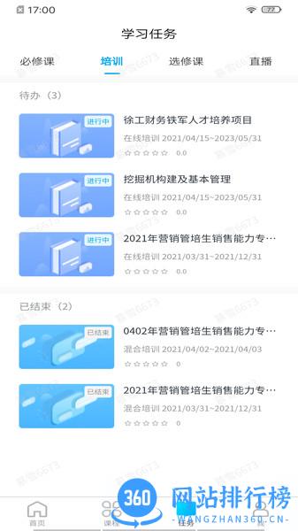 泽学院HD v1.4.6 安卓版 0
