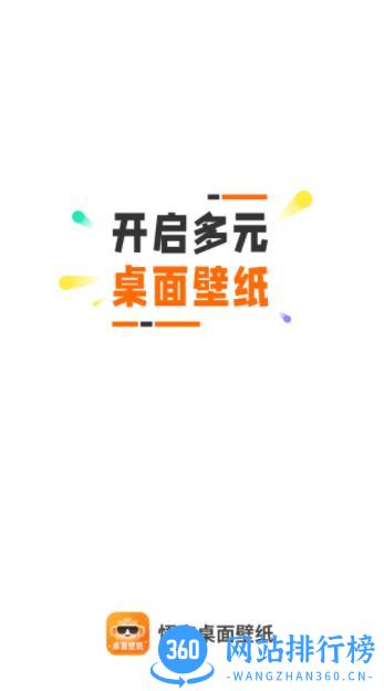 悟空桌面壁纸 v1.0.0 最新安卓版 0