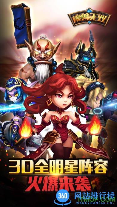 魔兽无双手游 v3.0.4 官网安卓版 0
