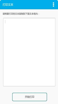 得力OTG打印 v1.0.0最新安卓版 0