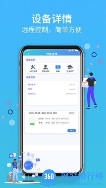 翼联宝app官方版