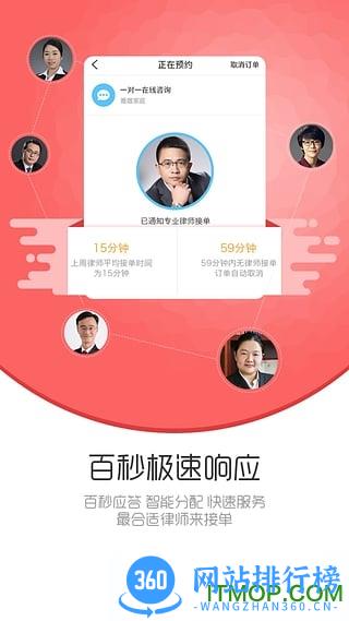 律信律师手机客户端 v1.2.7 安卓版 0