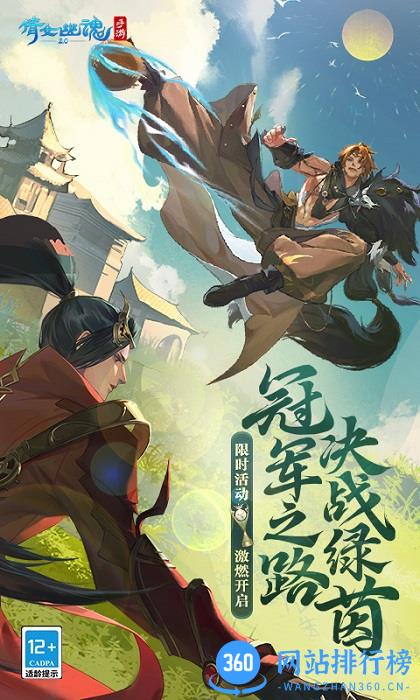 倩女幽魂乐视客户端 v1.5.7 安卓版 2