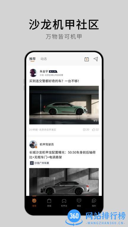 沙龙汽车手机app v1.8.0 安卓版 3