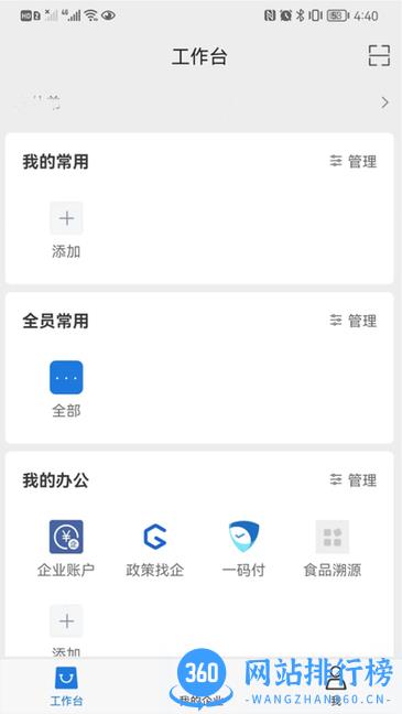 黔云通商户端app v1.0.5 安卓版 0