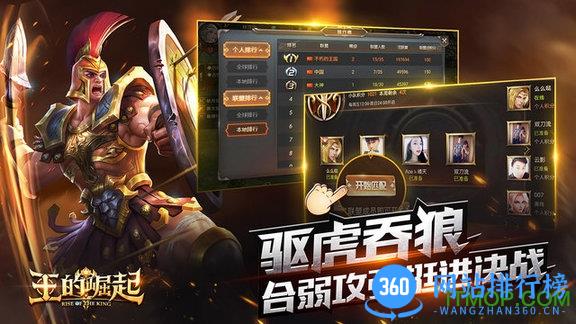 王的崛起九游游戏 v1.0.0.9 安卓版 2