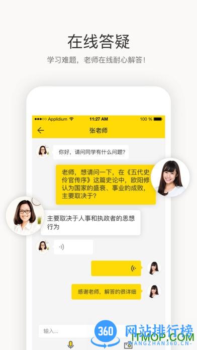 恒企松果网校 v2.5.3安卓版 0