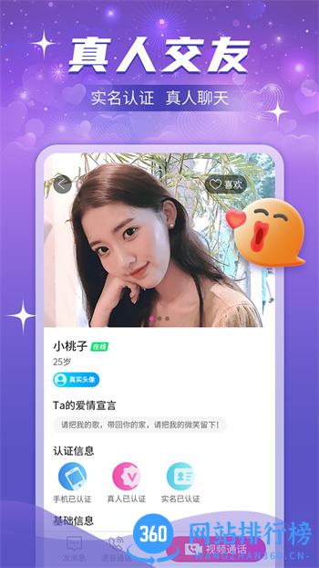 来聊 v2.1.5 安卓版 3