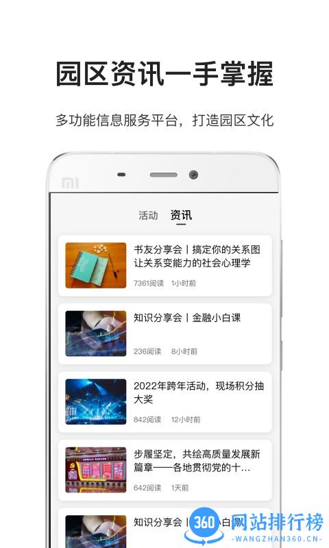 泛和科技平台 v1.0.0 安卓版 3