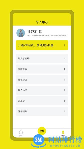 提词器悬浮版 v1.0 安卓版 3