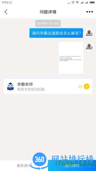 学霸在线 v3.0.8 安卓版 0