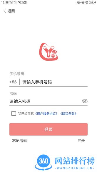 奕杰阳光学生版 v1.04.87 安卓版 1