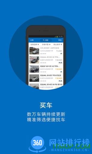 家家好车(二手车交易市场) v4.9.0 官网安卓版 1