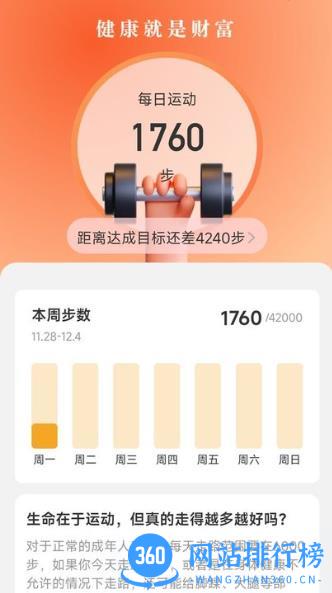 步步招财软件 v2.1.6 安卓版 2