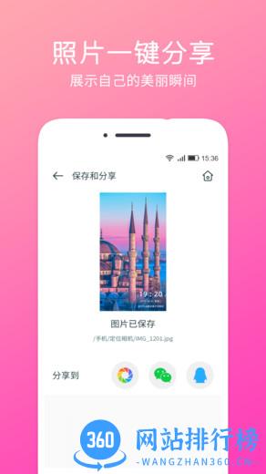 定位水印相机app下载