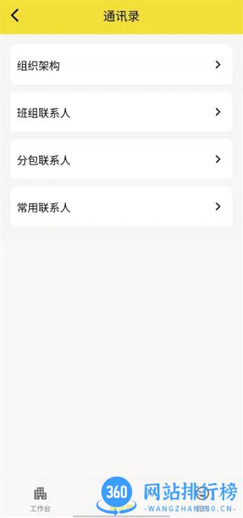 匠薪软件 v2.0.1安卓手机版 3