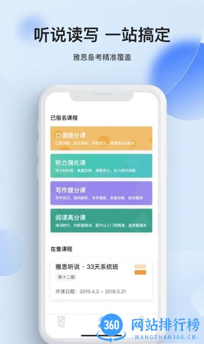 航线雅思最新版 v1.0.9 安卓版 0