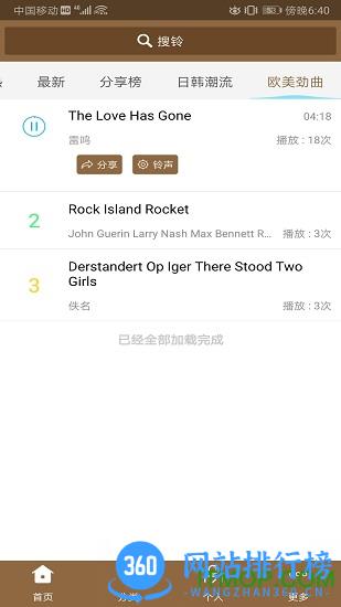 铃声多酷手机版 v2.1.0 安卓版 2