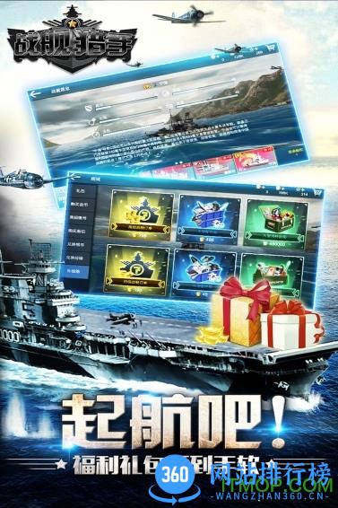 战舰猎手内购破解版 v1.7.0 安卓无限金币版 0