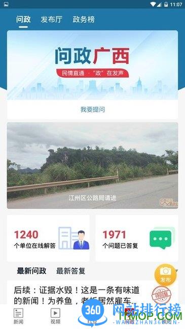 广西壮观空中课堂APP v1.0.39.0 安卓版 1