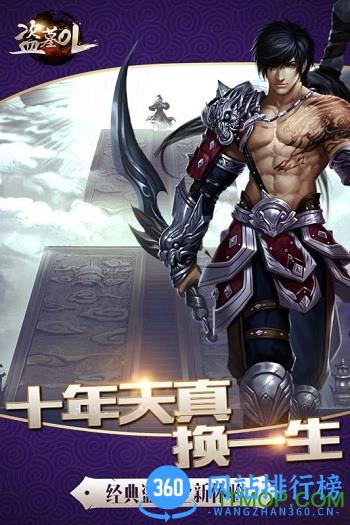 盗墓ol真正单机破解版 v2.402 安卓版 3