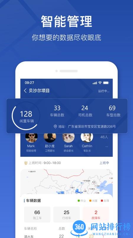中材智联最新版 v1.0.4 安卓版 2