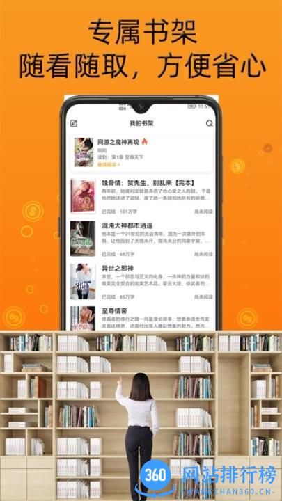 智云小说网 v2.8.1安卓版 1